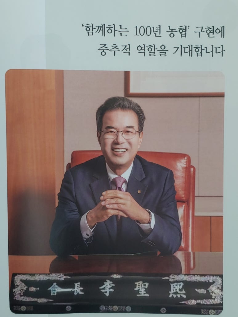 직산농업협동조합 이미지