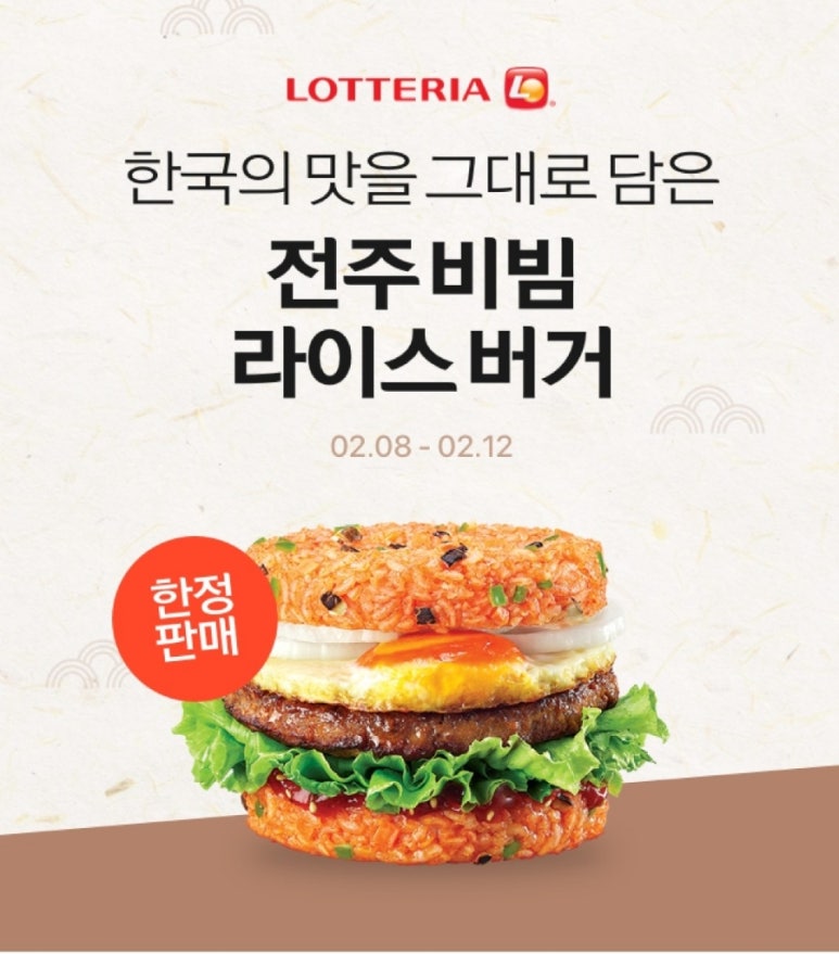 롯데리아전주 이미지