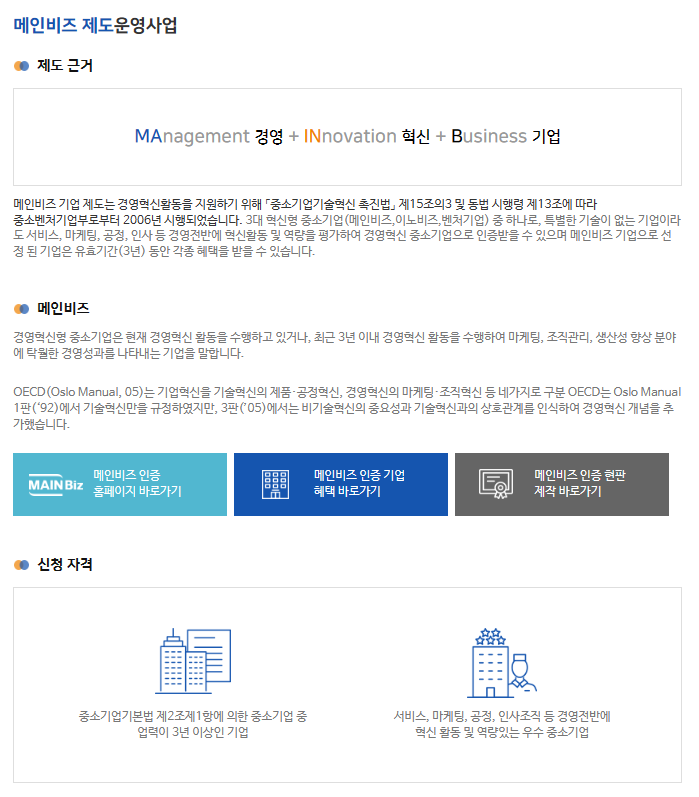 한국경영혁신중소기업협회대구경북연합회 이미지