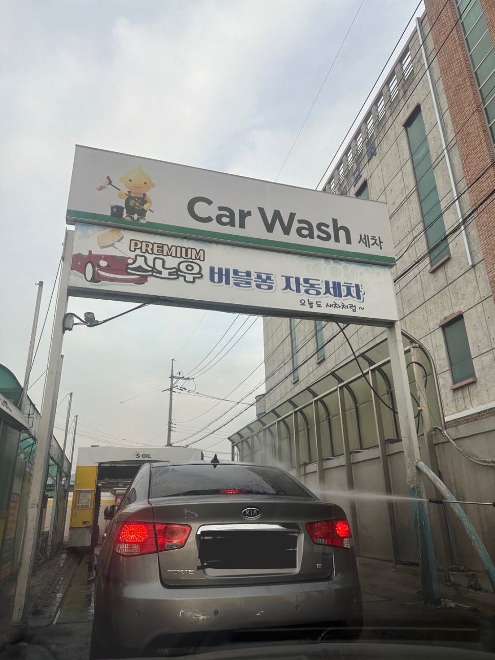 폭포세차 이미지