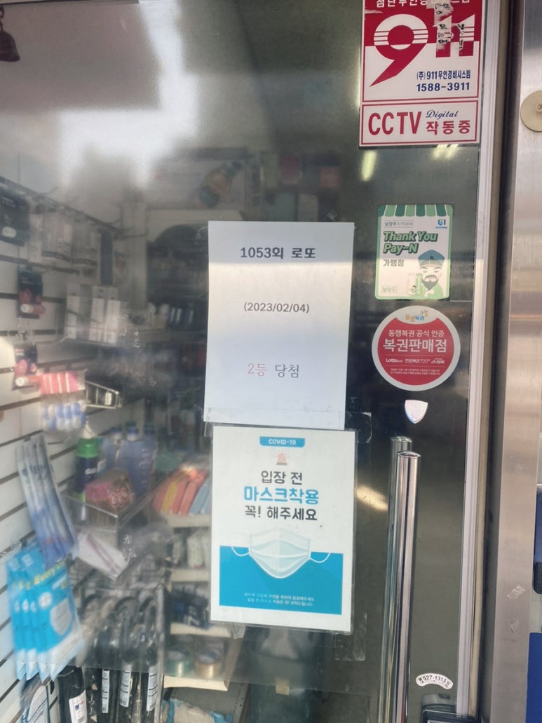 예스로또 이미지
