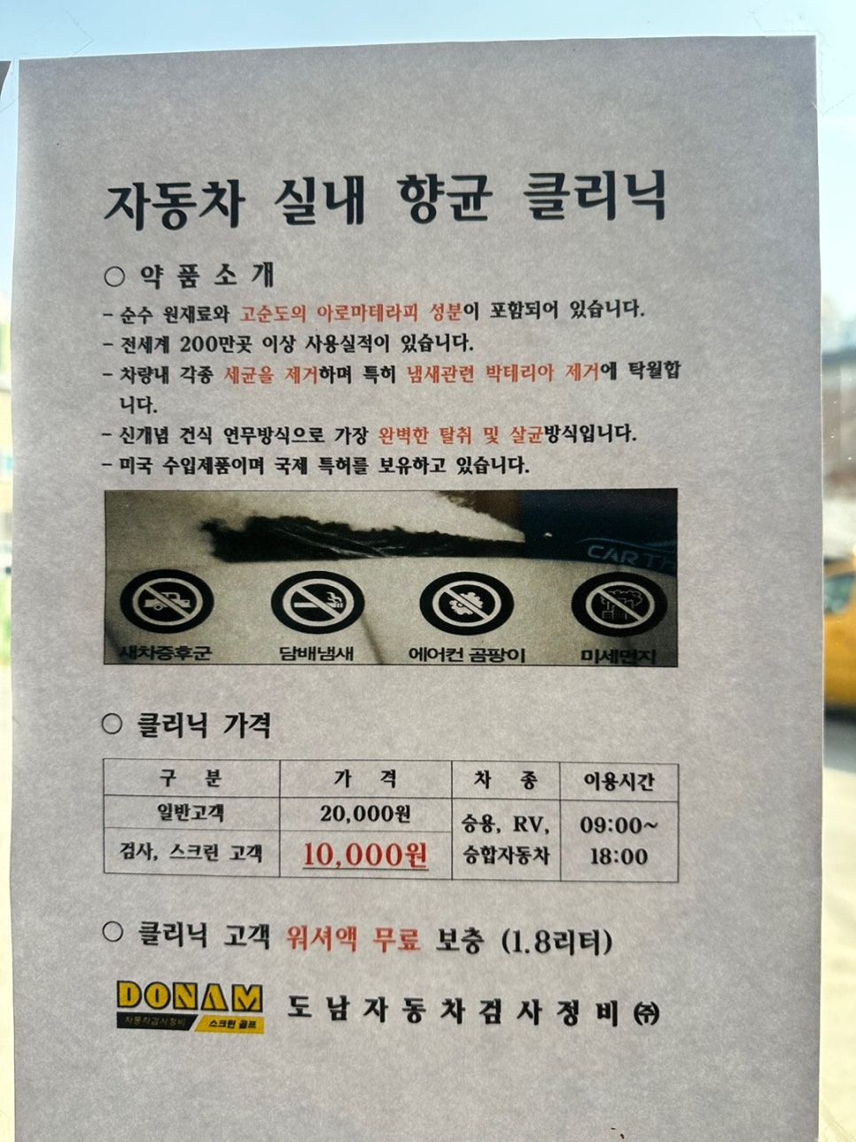 도남정비 이미지