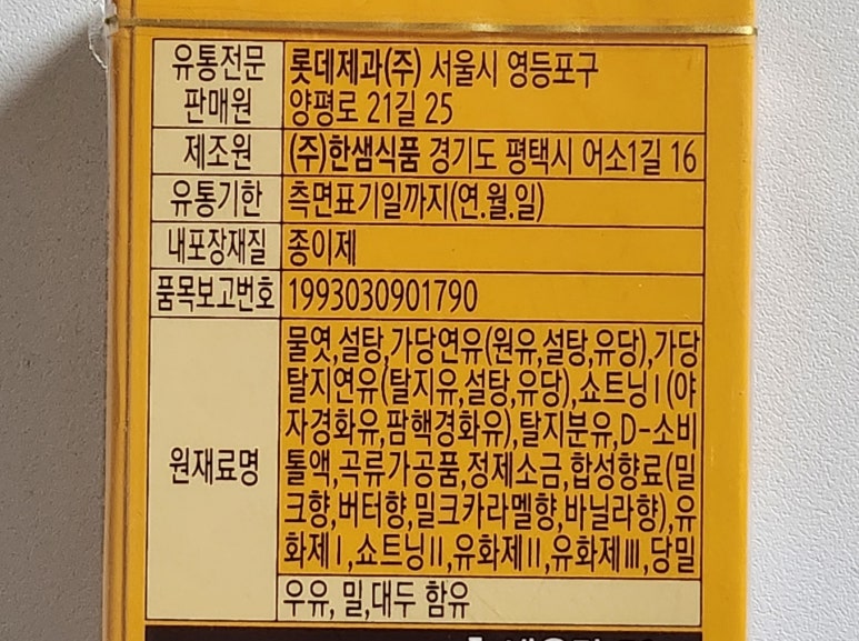(주)한샘식품 이미지