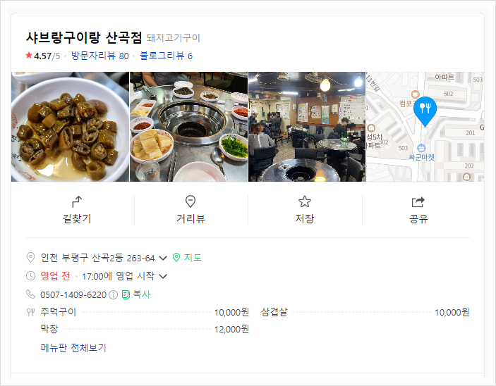 샤브랑구이랑 이미지