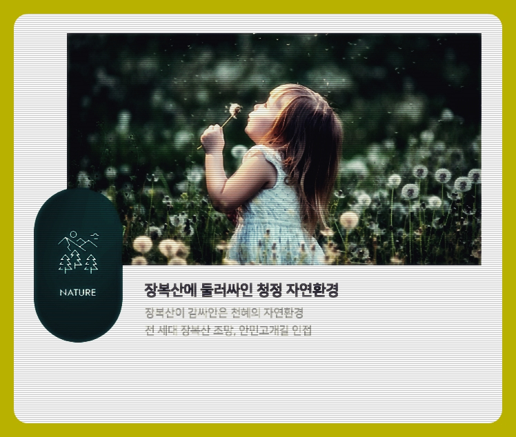 주식회사 안민 이미지