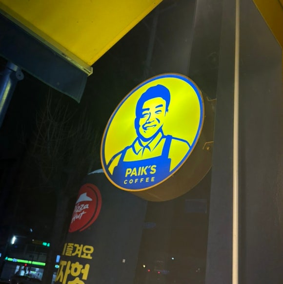 점촌다방 이미지