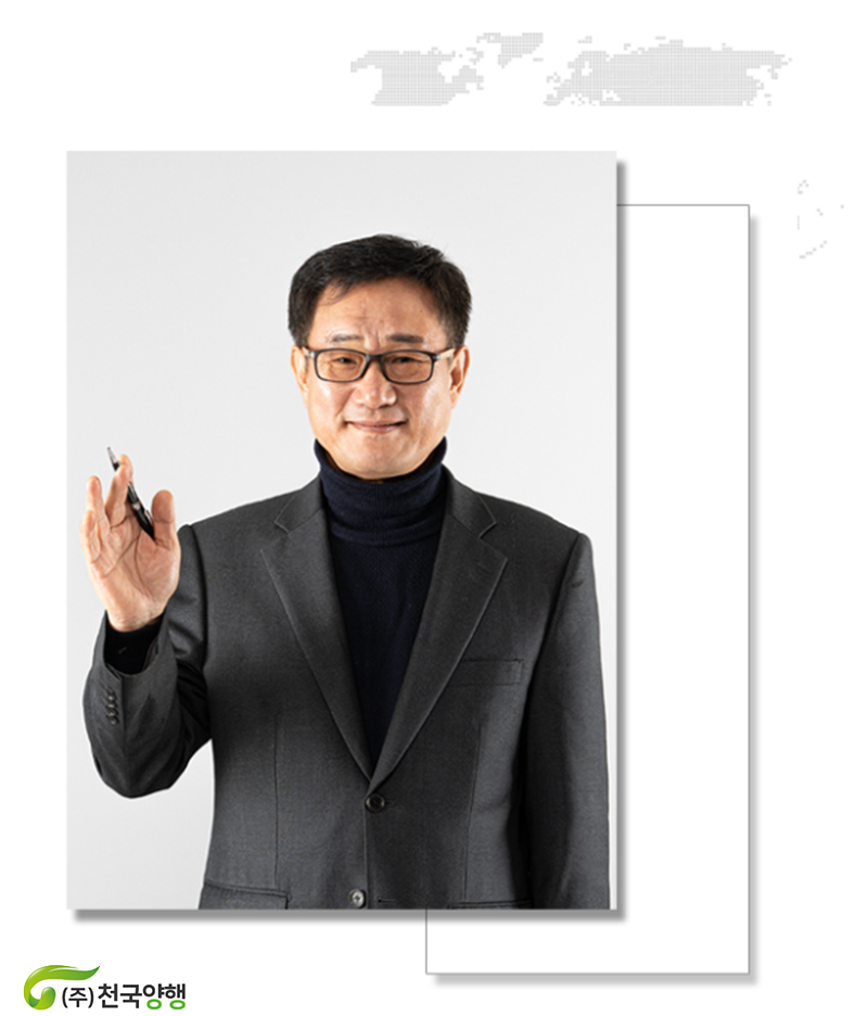 천국양행 이미지