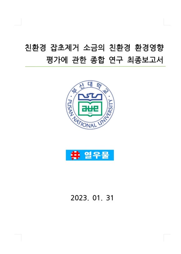 혁신주식회사 이미지