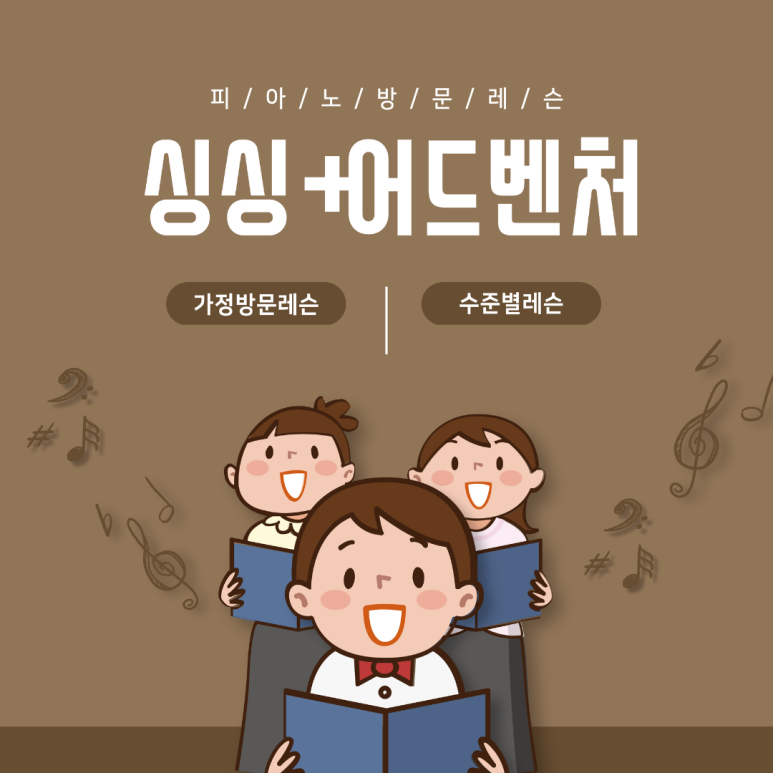 청음종합피아노 이미지