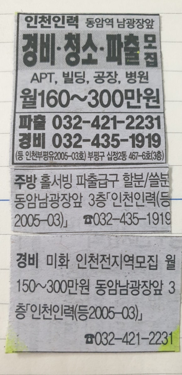 동암인력 이미지