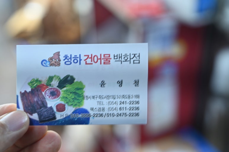 신선건어물식품 이미지
