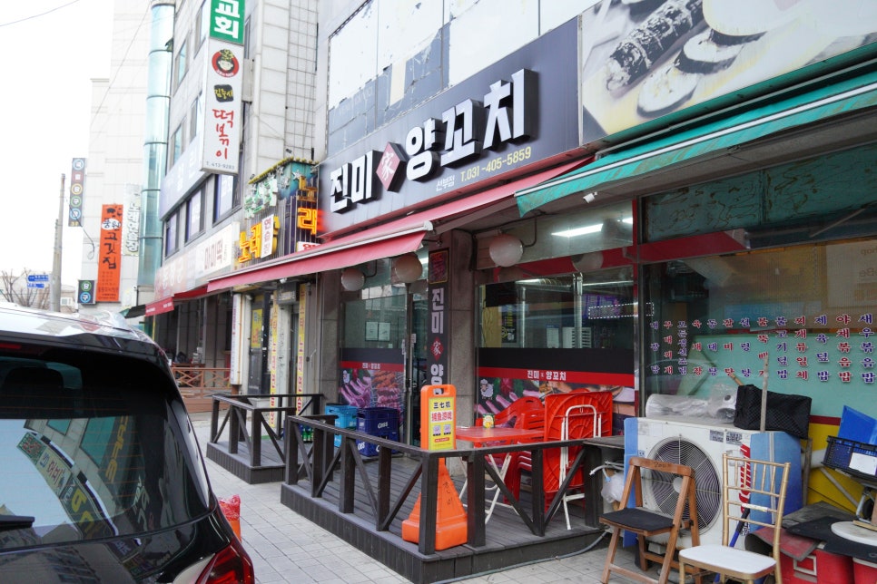 진미가 양꼬치 이미지