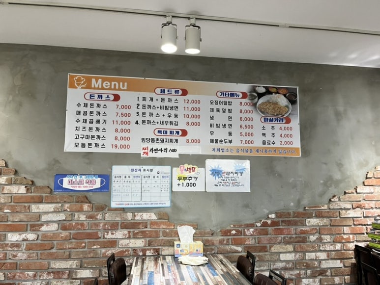 브라더스 손돈까스 이미지