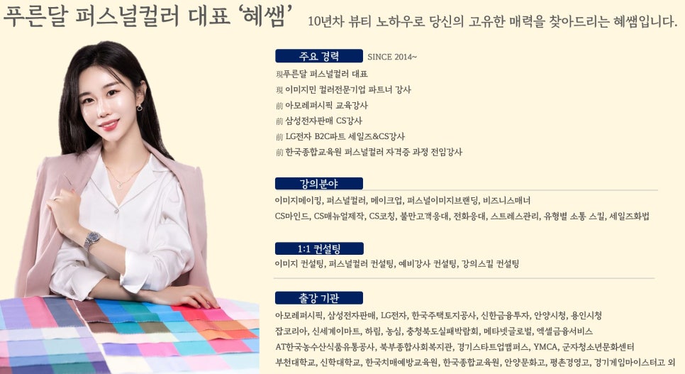 푸른컨설팅 이미지
