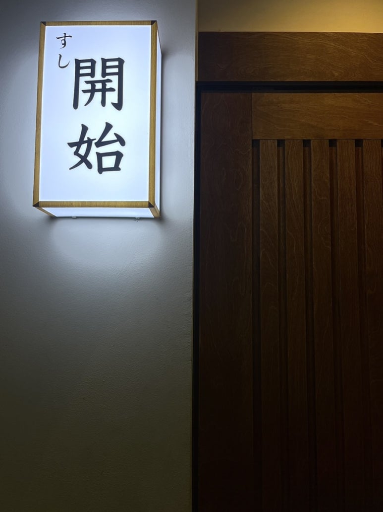 스시카이시 이미지