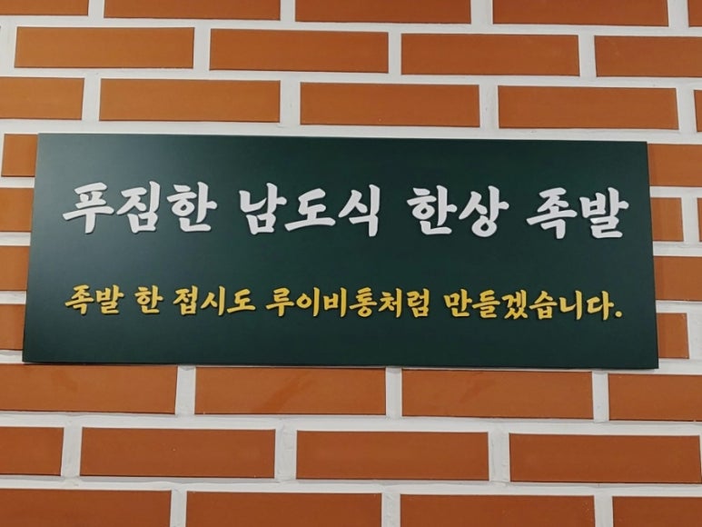 완미족발산호점 이미지