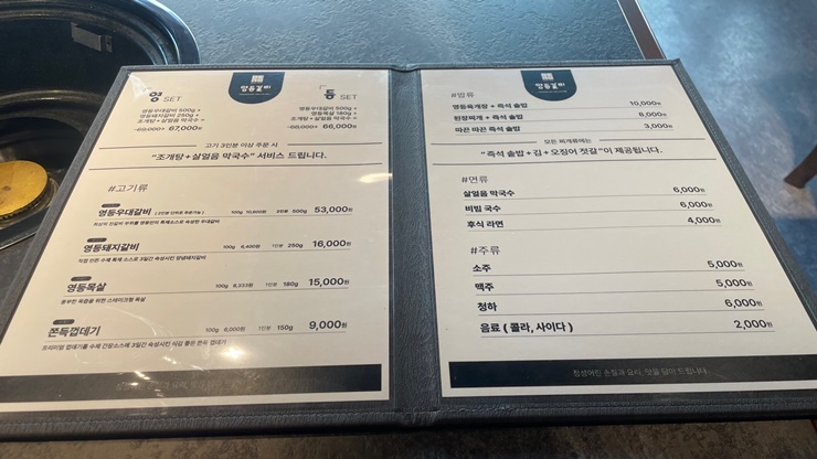 영등갈비영등포역점 이미지