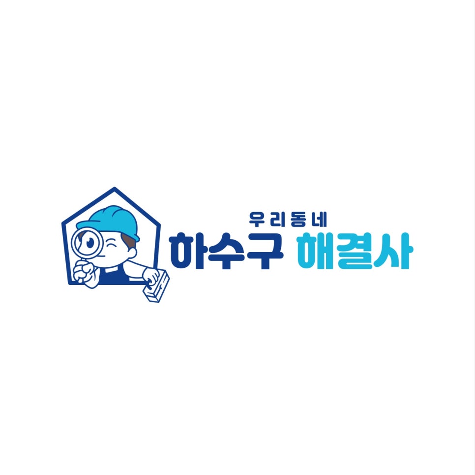 우리동네하수구 이미지
