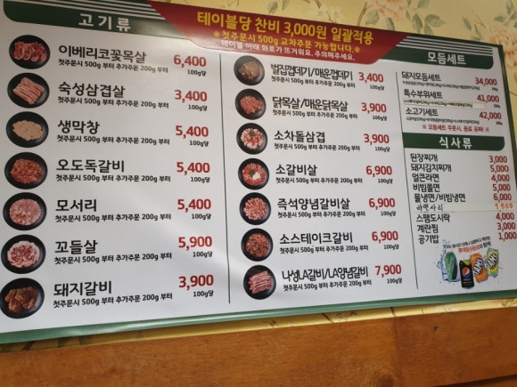 미진축산 우암점 이미지