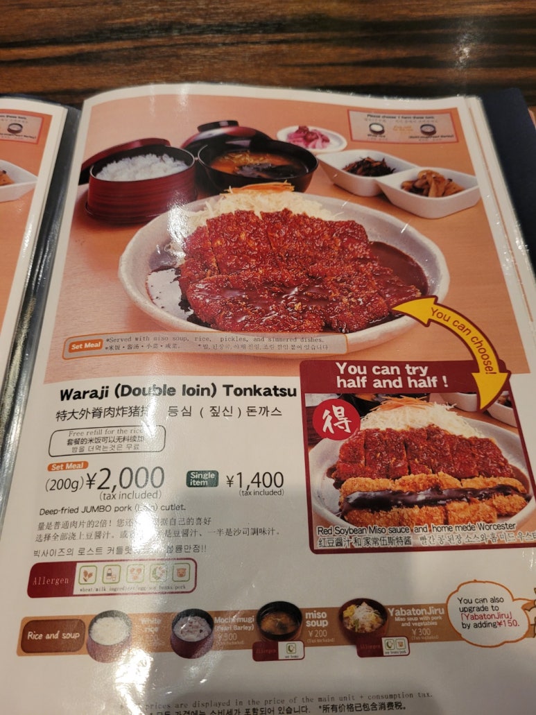 미소돈까스 이미지