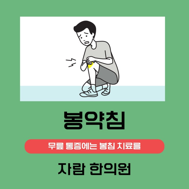 자람한의원 이미지