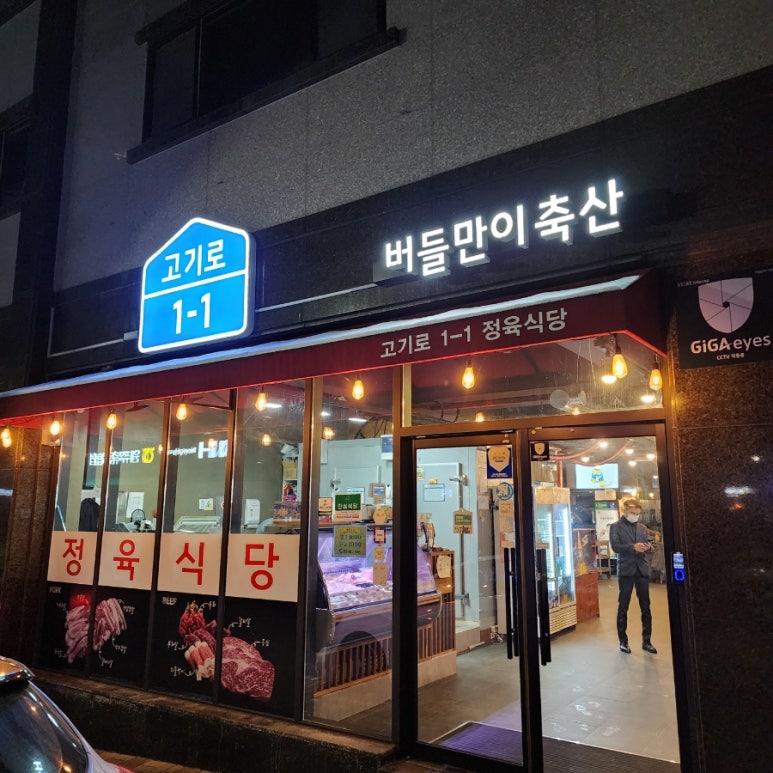 버들축산 이미지