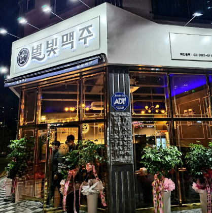 별빛호프 이미지