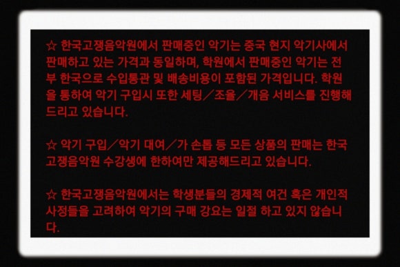 한국고쟁음악원 이미지