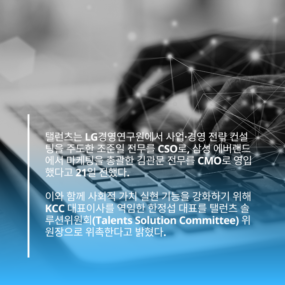 탤런츠 이미지