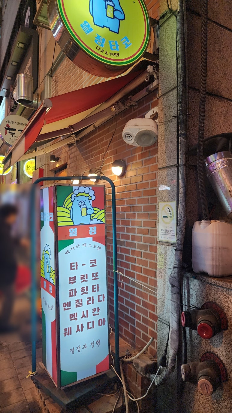 주식회사 맥시칸 이미지