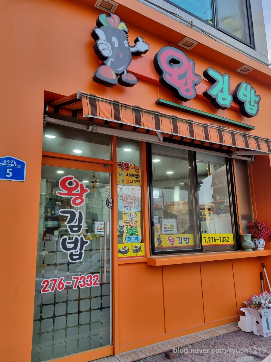 또니김밥 이미지