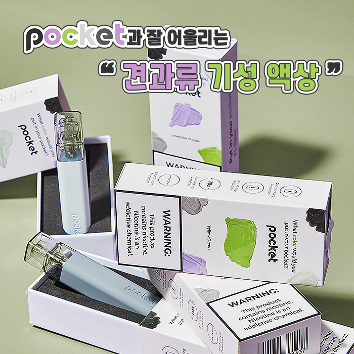 전자담배애드 이미지