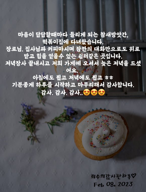 방앗간쉼터 이미지