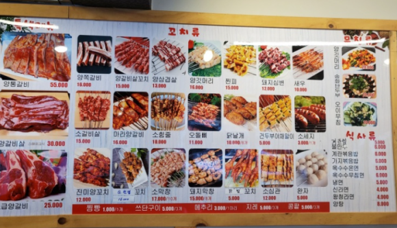 진미양꼬치 이미지