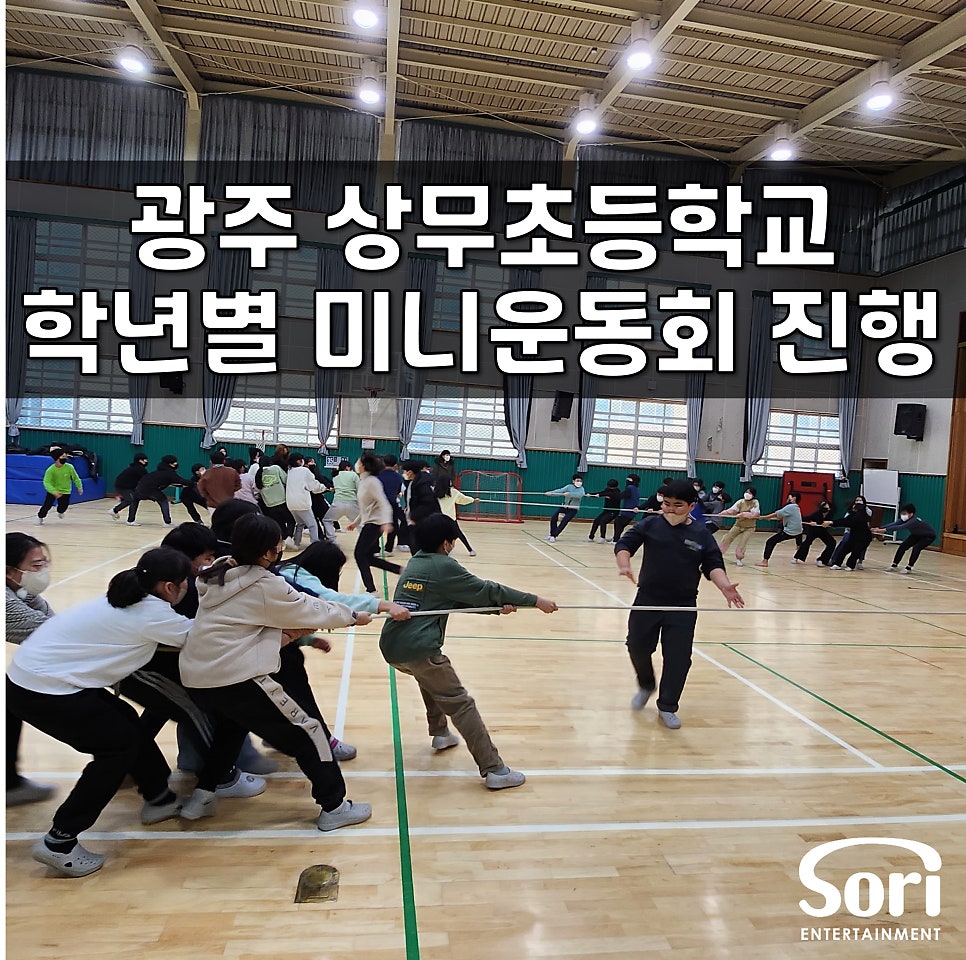 광주상무초등학교 이미지