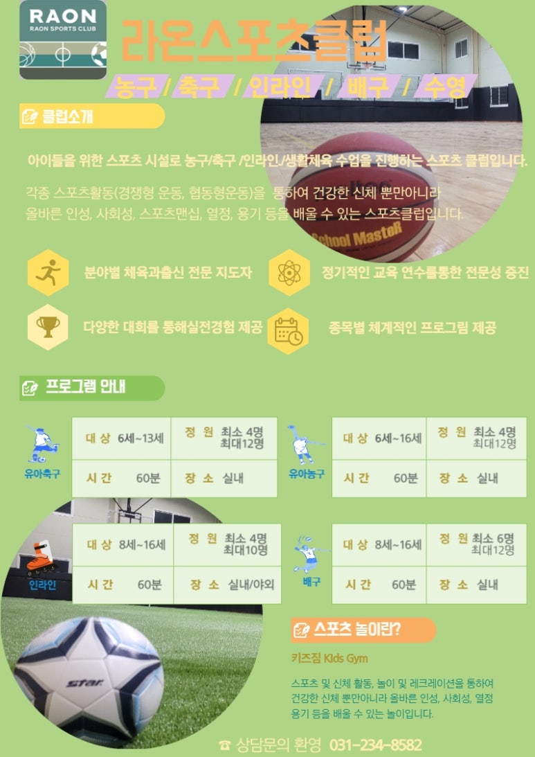 라온스포츠 이미지