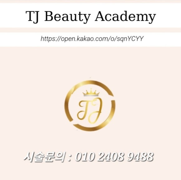 티제이 이미지