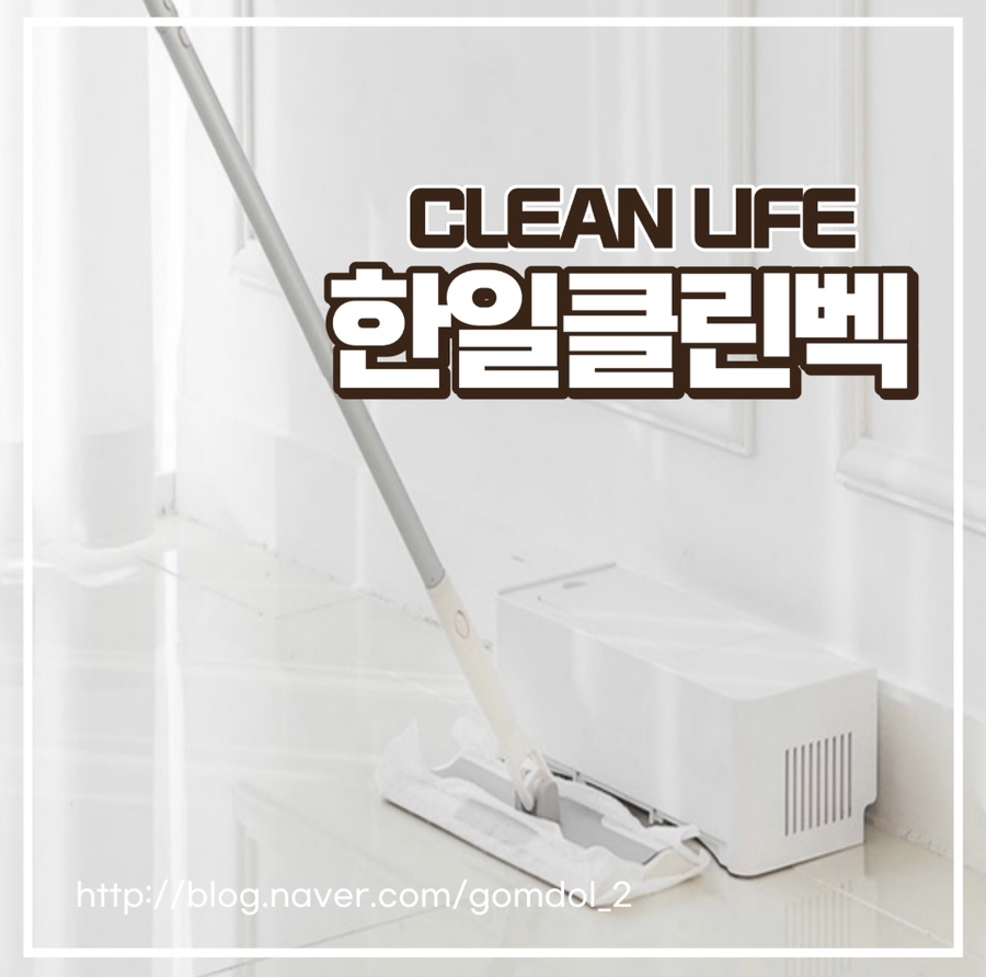 청소하기 좋은 날 이미지