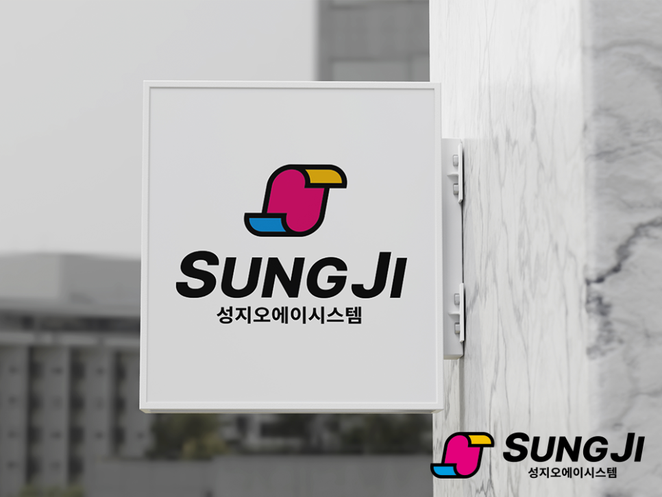 성지오에이시스템 이미지