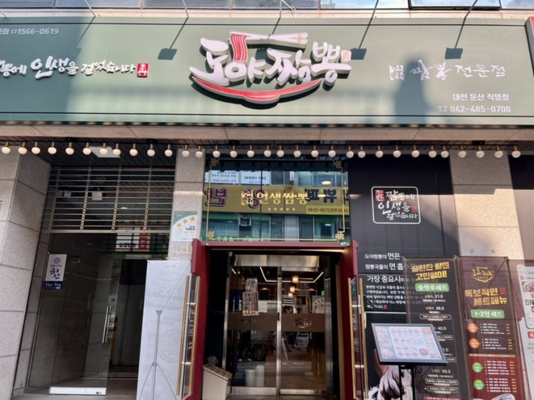 도야빌딩 이미지