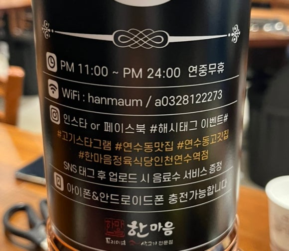 한마음정육식당연수역점 이미지