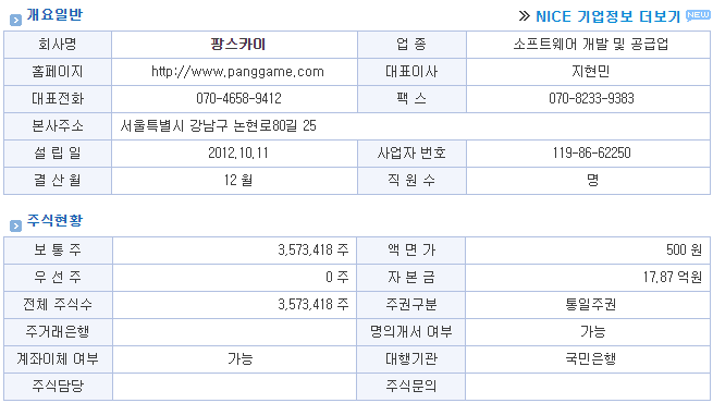 스카이정보통신 이미지