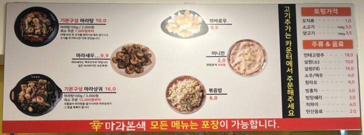 신마라본색칠성점 이미지