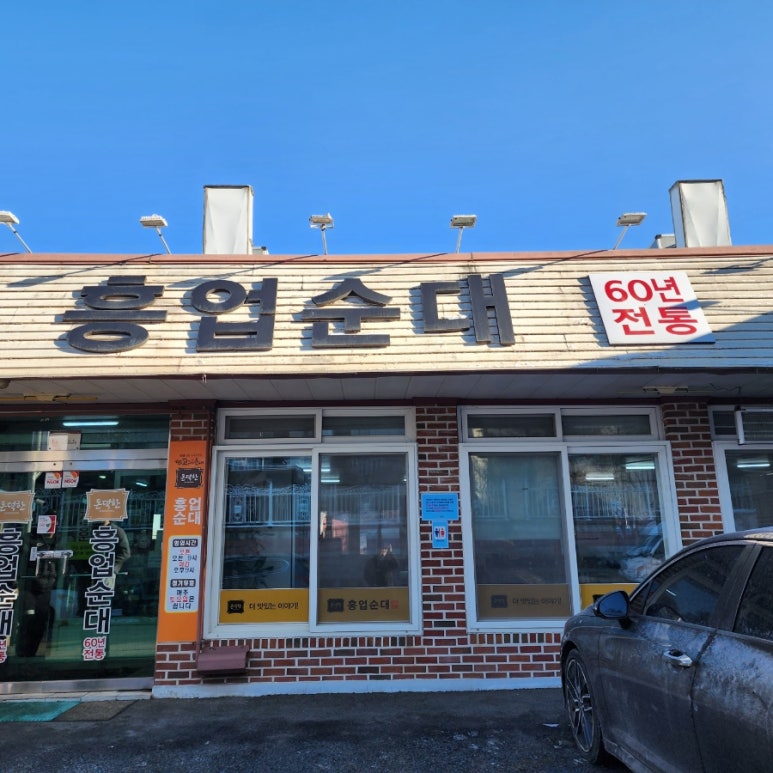 버들축산 이미지