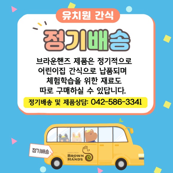 레드애플유치원 이미지