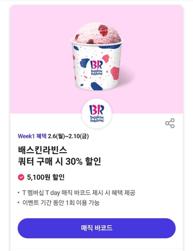 이차돌수원역 이미지