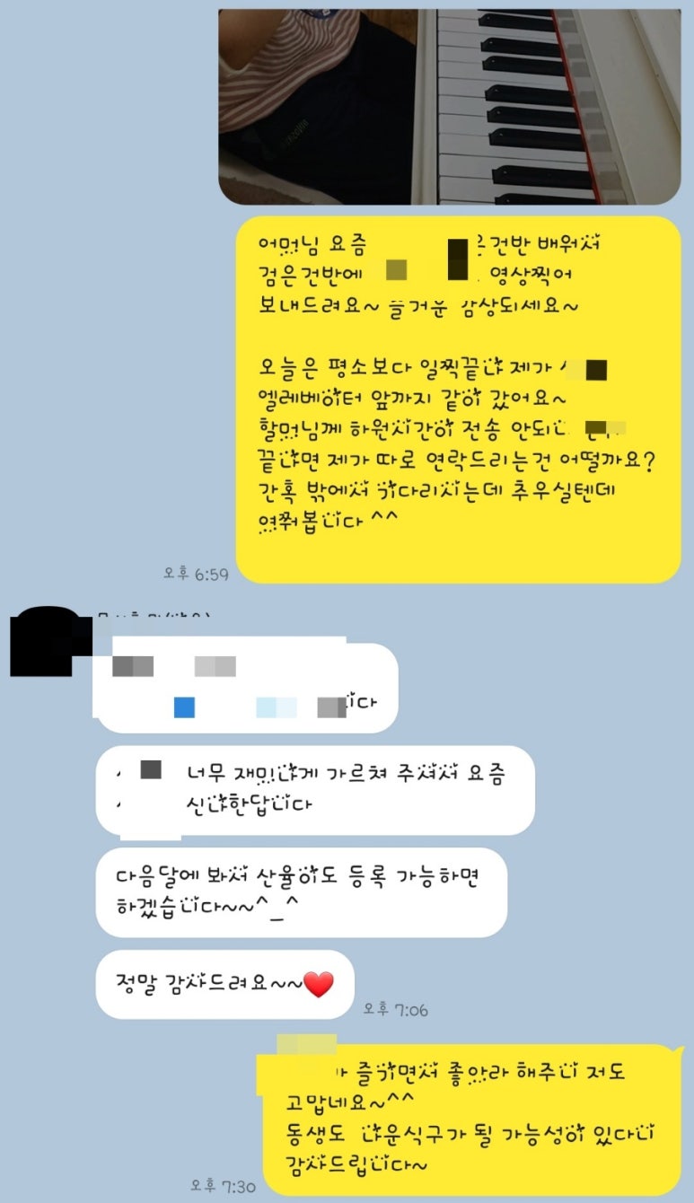 나운음악교습소 이미지
