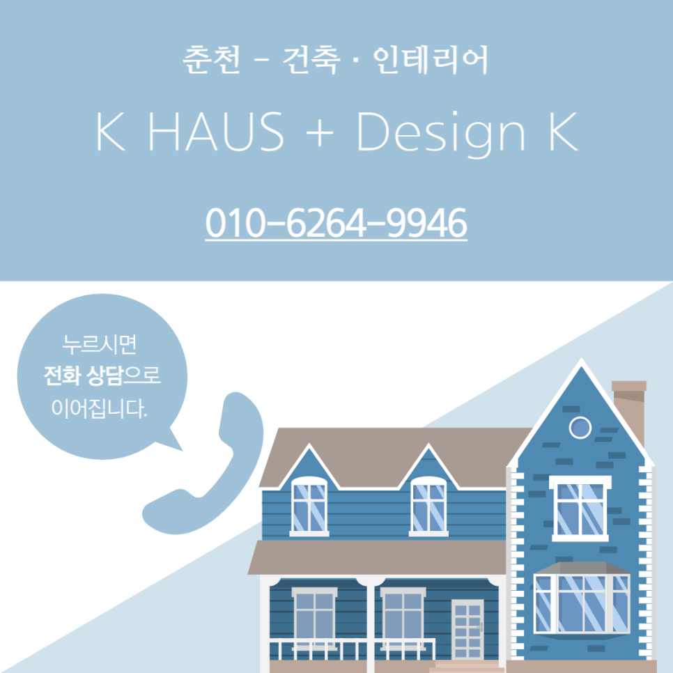 케이인테리어 이미지