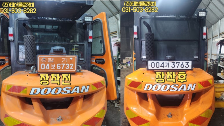 태산물류장비 이미지