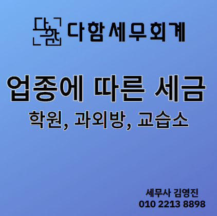 김영진세무사 이미지